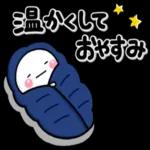 温かくして☆
おやすみ
|||