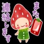 イチゴさんのほんわか定番スタンプ