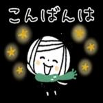 今年もよろしくお願いします