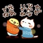 寒さにやさしい❄冬スタンプ