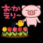 ほのぼの気分の気持ちことば集