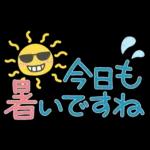 夏の毎日✳︎やさしいスタンプ✳︎省スペース