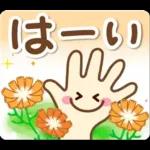 大人のためのナチュラルな秋のでか文字