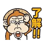 動く！ウザいお猿の夏【夏休み】