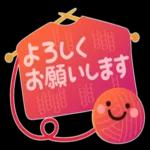 あたたかくお過ごしください♨︎