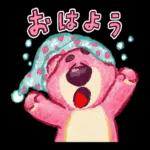 おはよ! хо