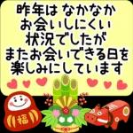 新年あけましておめでとうございます！