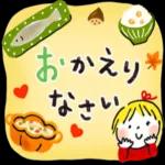 行ってきます〜いってらっしゃい