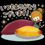 秋にむかって♪癒しの敬語スタンプ
