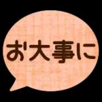 ゆるっとかわいいやさしいスタンプ＊