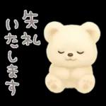 モフモフしろくま2〜敬語〜