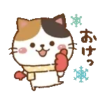 動くよ！ゆるねこその17【冬】