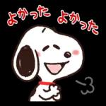 【便利なあいづち】ゆるカワ♪スヌーピー