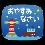 ちょっと大人のほっこり常夏スタンプ