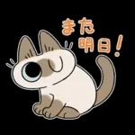 ですます調あずきさんスタン プ