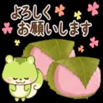 リス_和スイーツ✿_-_スタンプ