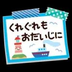 ちょっと大人のほっこり常夏スタンプ