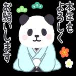 【冬】もふもふパンダンミニ_