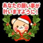 ステキなクリスマスを！！！