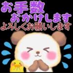 お手数
おかけします
よろしくお願いします