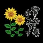 夏の挨拶♡暑中見舞い♡ゆる筆文字