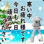 今年もよろしくお願いします