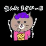 家族で使える秋の灰色キャット【猫】