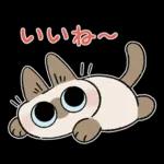 ですます調あずきさんスタン プ