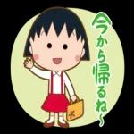 超かわいいまる子