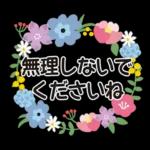 大人かわいい女子の敬語スタンプ