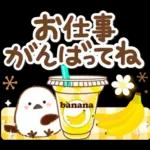 シマエナガの毎日の健康管理と疲労を応援♪