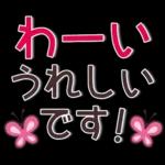 頻繁に連絡を取り合う	私の友人だ☎️