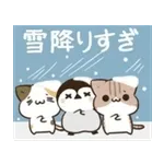 動く！毎日五月病なペンギンとねこたち 冬