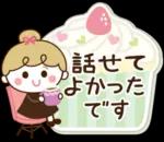 おはようございます。ーーよろしくね