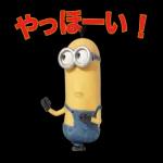 おかしくて可愛いミニオンたちが大集合！