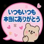 感謝の気持ち♡くまさん
