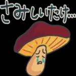 食べ物ダジャレ