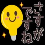🌞私の挨拶セット