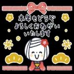 良いお年をお迎えください