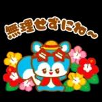 Retro Animal Vol.24 mie tropical summer