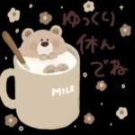 こころにグッとするクマさんです🧸