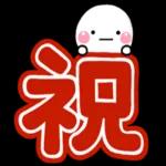 ▼・ᴥ・▼楽しい一日