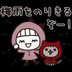 ＊シンプルな梅雨と雨の日スタンプ＊