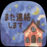 だからいつも そばにいてよ