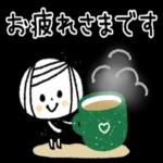 今年もよろしくお願いします