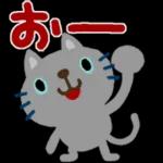 ニャー星人の楽園