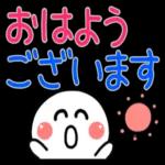☆
おはよう
ございます