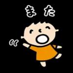 子供のつめあわせ