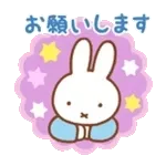 ミッフィー 動く♪パステルスタンプ