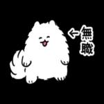 サラリーマン日常生活のスタンプです。